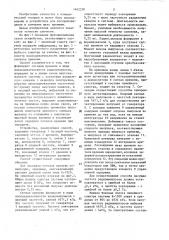 Способ сличения шкал удаленных хранителей времени (патент 1462230)