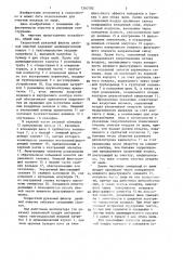 Скоростной рукавный фильтр двойной очистки (патент 1360782)