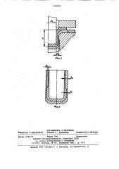 Способ изготовления полых двухслойных изделий (патент 1088845)