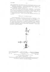 Способ определения показателей преломления и дисперсий исследуемых тел (патент 137692)
