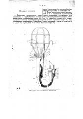 Переносная электрическая лампа накаливания (патент 13222)