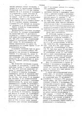Магазинное устройство робототехнологического комплекса (патент 1542669)