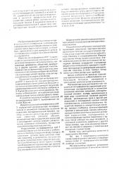 Шахтный интерферометр (патент 1703994)