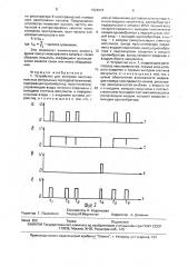Устройство для контроля многоканальных импульсных последовательностей (патент 1624674)