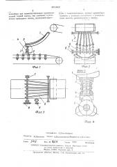 Загрузочное устройство для конвейеров (патент 492442)