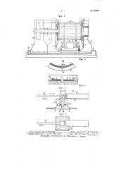 Устройство для съема и извлечения асбоцементных листов из центробежно-формующего барабана (патент 66486)