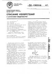 Бетонная смесь (патент 1502516)