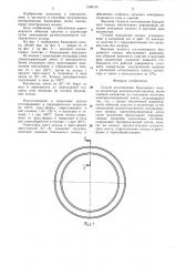 Способ изготовления бандажного кольца коллектора электрической машины (патент 1309134)