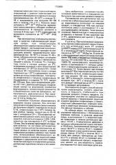 Способ изготовления вирусвакцины против инфекционного ларинготрахеита кур (патент 1750683)