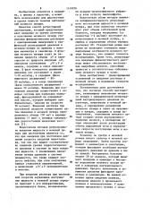 Способ цистометрии (патент 1149936)
