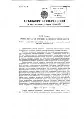 Способ прокатки плющеной высокопрочной ленты (патент 118794)