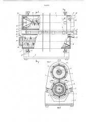 Машина для непрерывной вибрационной обработки деталей (патент 704766)