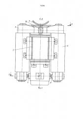 Консольный кран (патент 742356)