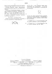 Способ получения производных 4,5(дихлорметилен)диоксана-1,3 (патент 487070)