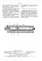 Способ изготовления листового стекла (патент 449889)