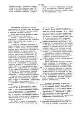Устройство для проведения горных выработок (патент 1361323)