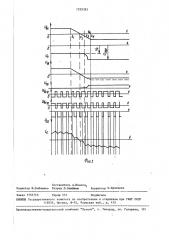Вентильный электропривод (патент 1529393)