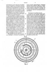 Центрифуга (патент 1639764)