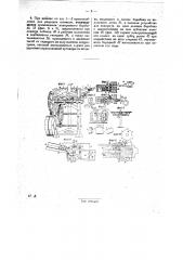 Машина для штампования пуговиц из порошкообразной или подобной ей массы (патент 28653)