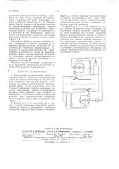 Патент ссср  162335 (патент 162335)