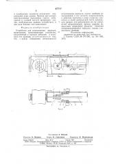 Устройство для встряхивания деревьев (патент 677717)