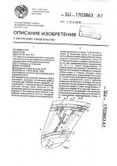 Рабочее колесо центробежного компрессора (патент 1703863)