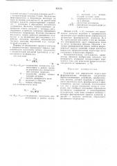 Устройство для определения параметров ферромагнитных материалов (патент 473135)