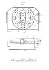 Гибочная головка трубогибочного станка (патент 1400713)