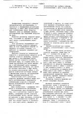 Регулятор скорости вращения (патент 1108401)