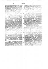 Способ получения беленой целлюлозы для химической переработки (патент 1587095)