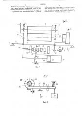 Устройство для подачи полосового или ленточного материала в рабочую зону пресса (патент 1523231)