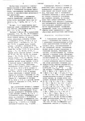 Совмещенная двухслойная обмотка (ее варианты) (патент 1261048)