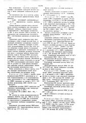 Способ получения полиуретанмочевин в растворе (патент 686390)