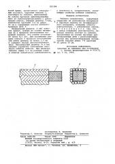 Набивка сальниковая (патент 815384)