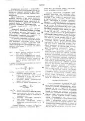 Способ ускоренных испытаний на стойкость червячных фрез (патент 1420462)