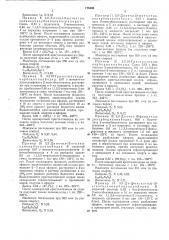 Патент ссср  175393 (патент 175393)