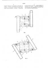 Гусеничная ходовая часть транспортного средства с изменяемой колеей (патент 522986)