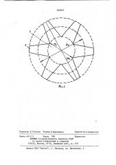 Электромагнит бетатрона (патент 824873)