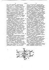 Топка (патент 1103037)