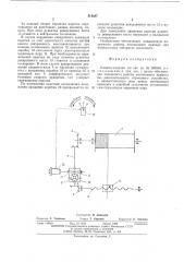 Канатоукладчик (патент 519387)