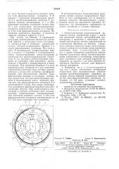 Электромагнитный коммутирующий индикатор знаков (патент 580444)