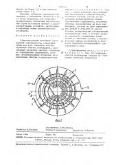 Высоковольтный каскадный тороидальный трансформатор (патент 1573515)