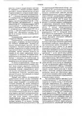 Ультразвуковой дефектоскоп (патент 1746298)