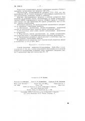 Способ получения полисульфидов пиперидина (патент 140416)