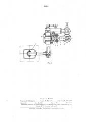 Переставитель стеклоизделиибиблиотека (патент 324231)