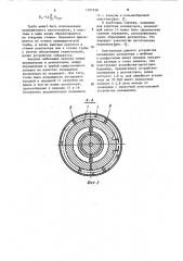 Устройство для охлаждения ускоряющей структуры (патент 1077550)