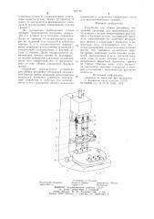 Устройство для сборки резьбовых соединений (патент 921757)