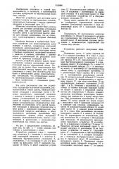 Устройство для транспортировки длинномеров в шахтах (патент 1153088)