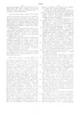 Способ получения -(аминофенил)алифатических карбоновых кислот или их производных,или их солей (патент 473357)