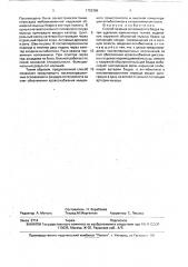 Способ лечения остеомиелита бедра (патент 1752366)